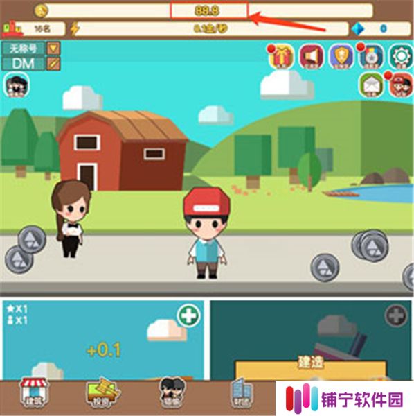 小小首富小游戏