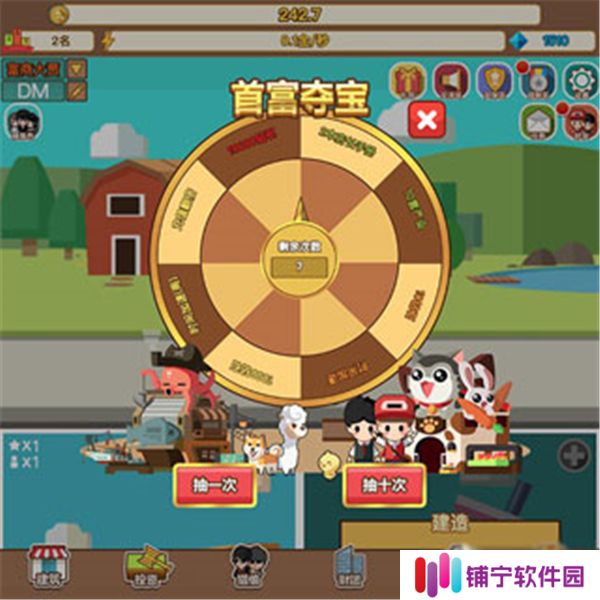 小小首富小游戏