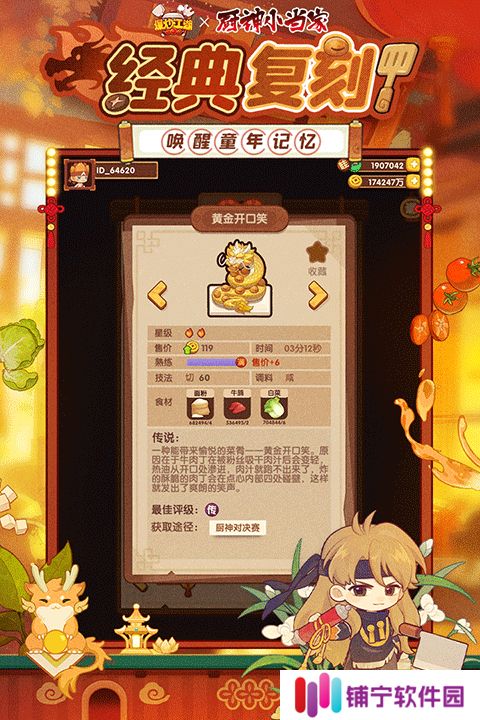 爆炒江湖2025