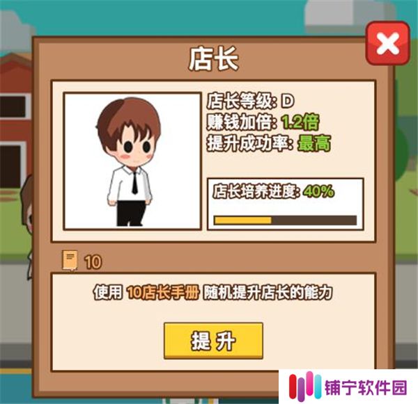 小小首富小游戏