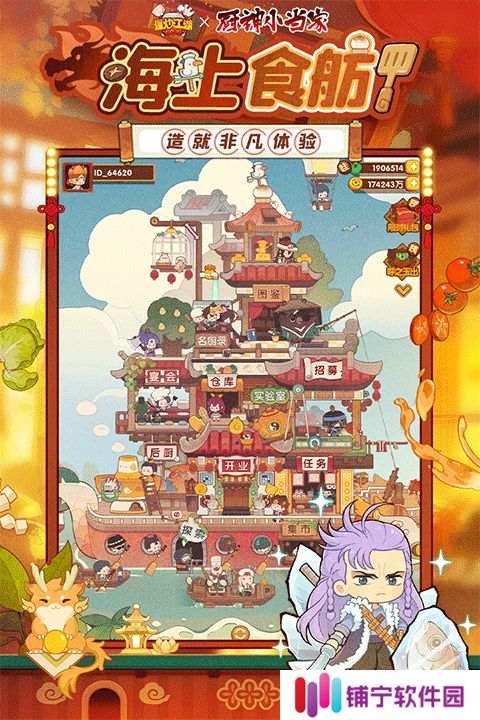 爆炒江湖2025
