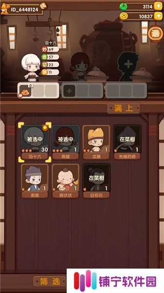 爆炒江湖2025