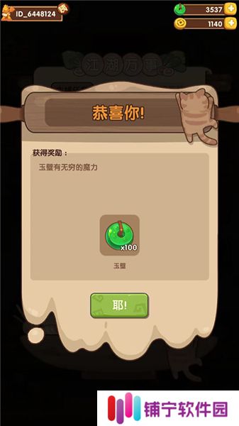 爆炒江湖2025
