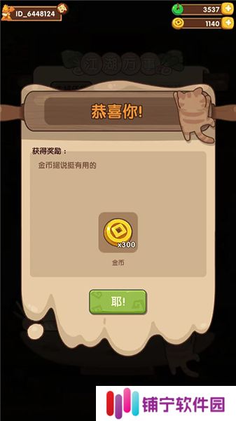 爆炒江湖2025