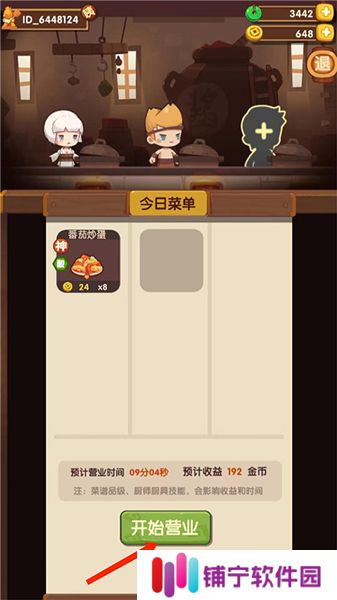 爆炒江湖2025