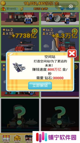 小小首富小游戏