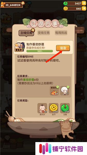 爆炒江湖2025