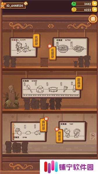爆炒江湖2025