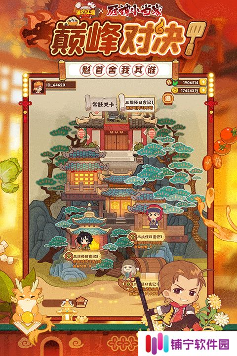 爆炒江湖2025