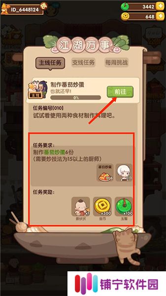 爆炒江湖2025