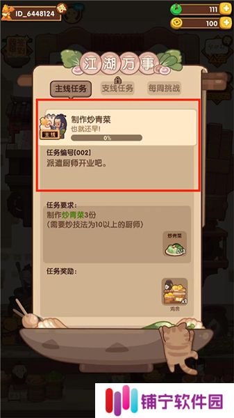 爆炒江湖2025