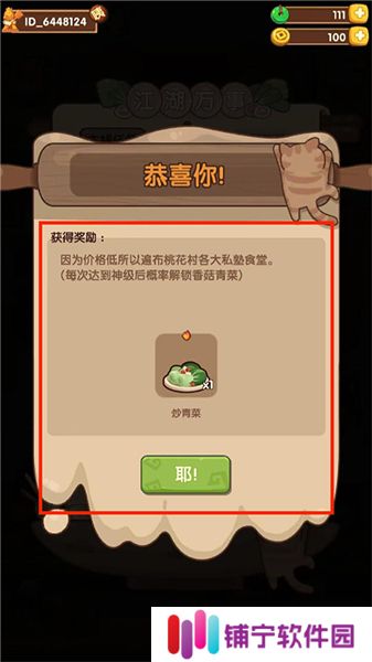 爆炒江湖2025
