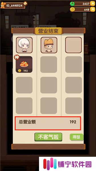 爆炒江湖2025