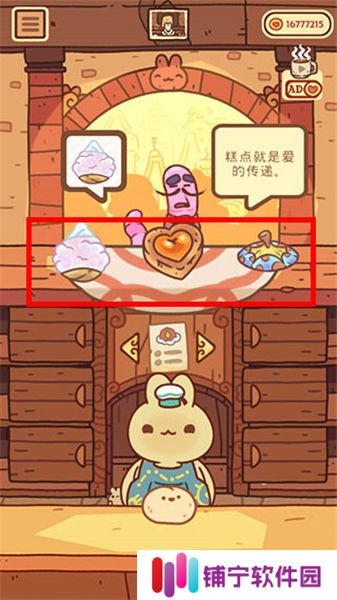 兔兔蛋糕店2025