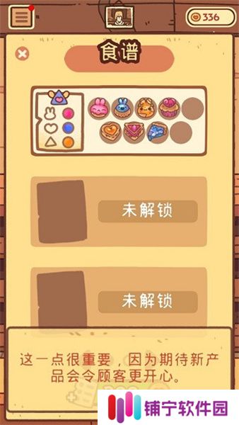 兔兔蛋糕店2025