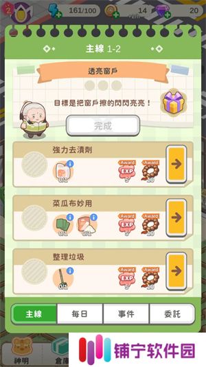 神明便利商店