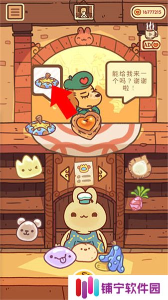 兔兔蛋糕店2025