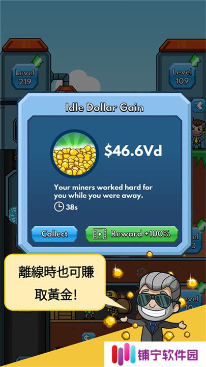 闲置的矿业大亨