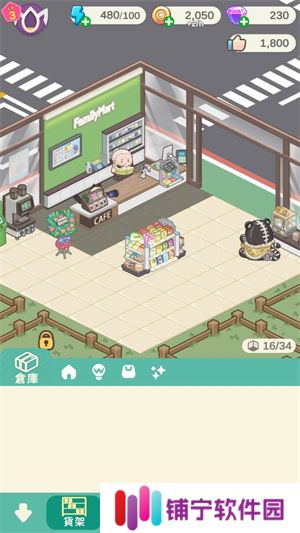 神明便利商店