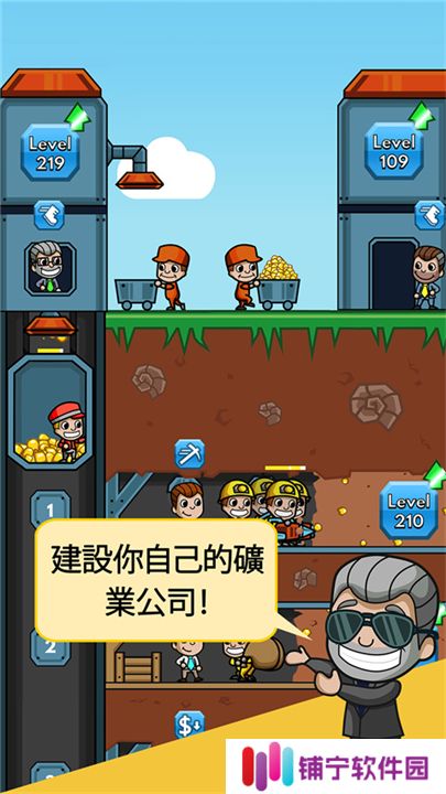 闲置的矿业大亨