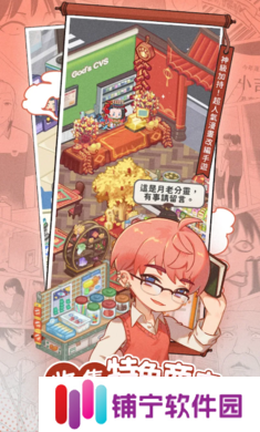 神明便利商店