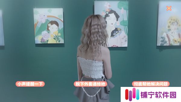 完蛋我被美女包围了手游下载