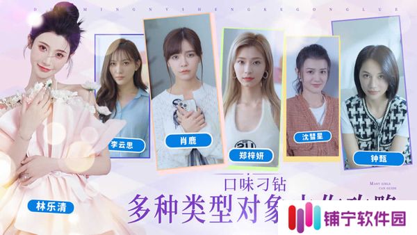 完蛋我被美女包围了手游下载