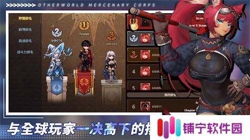 异世界佣兵团养成记