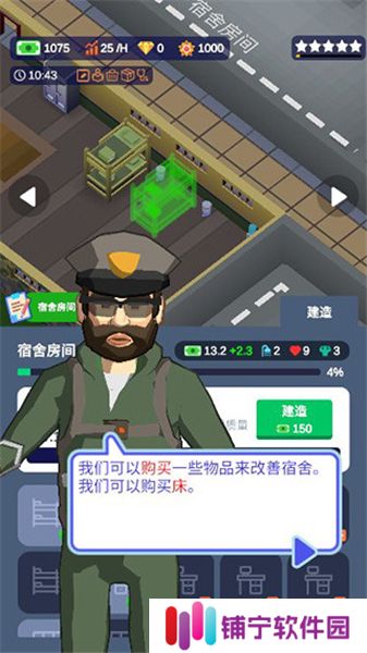 我要去当兵