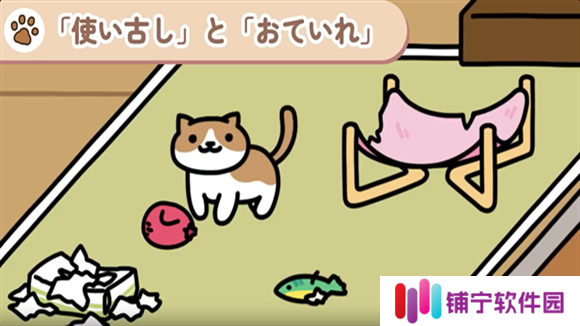 猫咪后院中文版