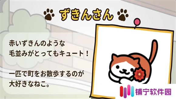 猫咪后院中文版