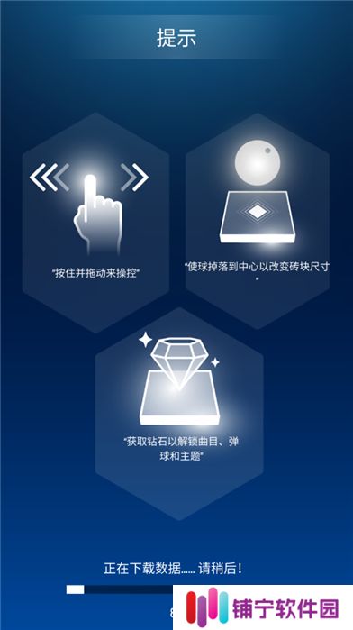 节奏弹球中文版