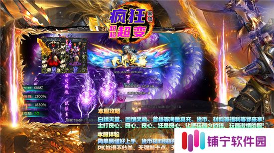 黑骑疯狂超超超变