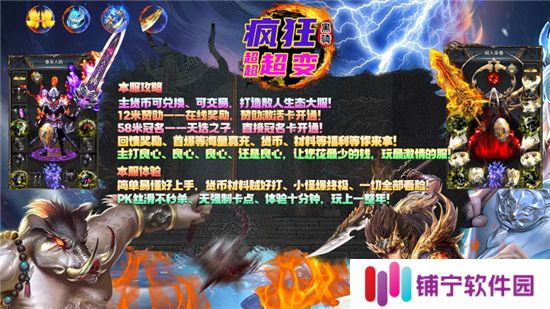 黑骑疯狂超超超变