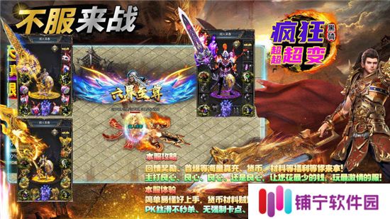 黑骑疯狂超超超变
