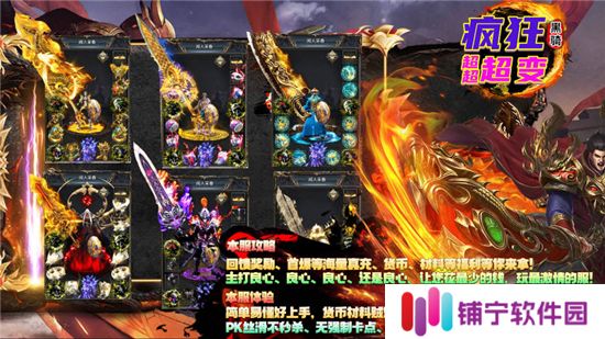 黑骑疯狂超超超变