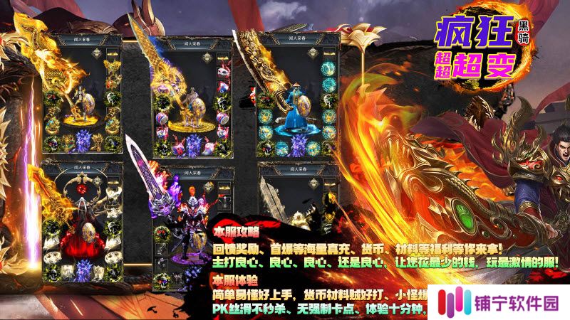 黑骑疯狂超超超变