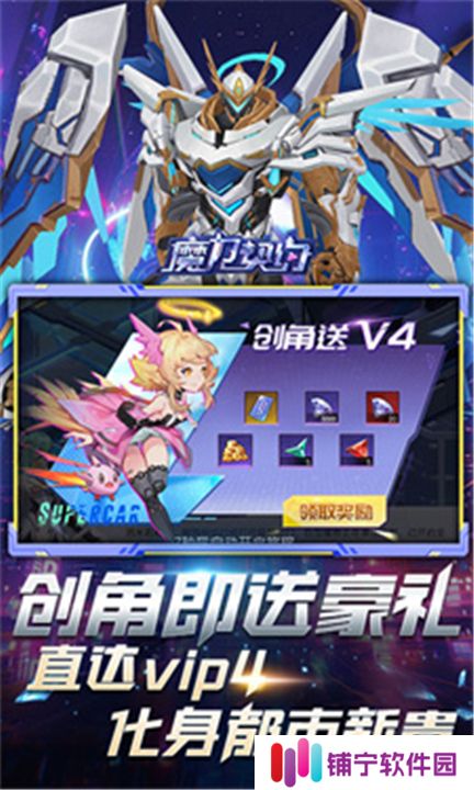 魔力契约0.1折