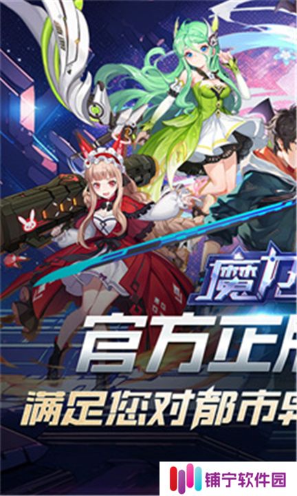 魔力契约0.1折