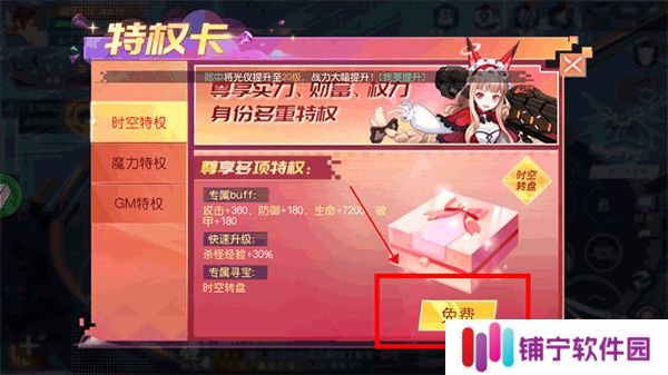 魔力契约0.1折