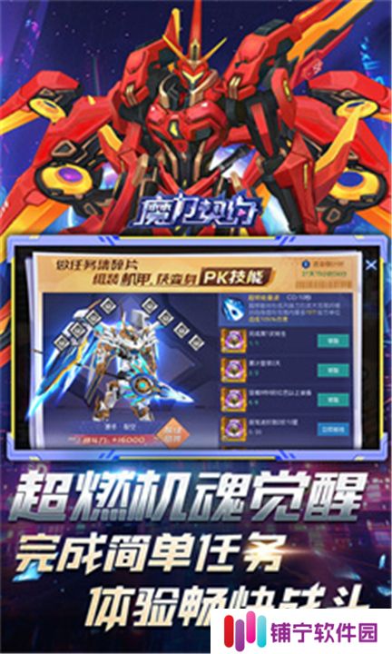 魔力契约0.1折