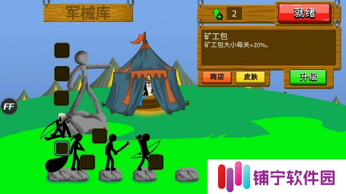 StickmanFM寒冰魔改版