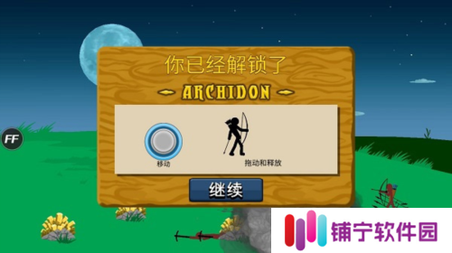 StickmanFM寒冰魔改版