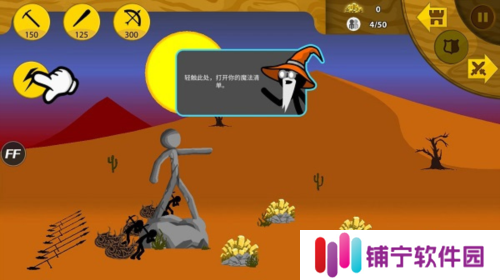 StickmanFM寒冰魔改版