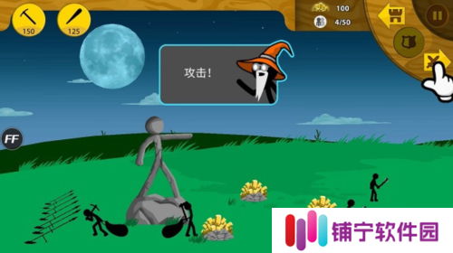 StickmanFM寒冰魔改版
