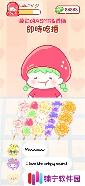 糖葫芦达人2025