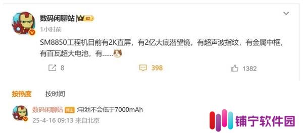 真我GT8 Pro重磅回归：2K直屏+骁龙8 Elite 2，性能再升级？
