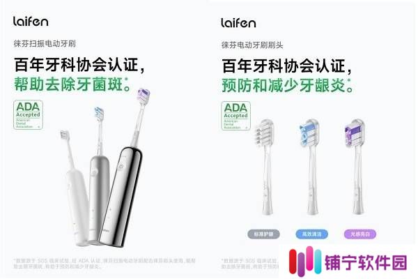 徕芬春日新升级：扫振电动牙刷SE版，专业清洁遇上温柔配色！
