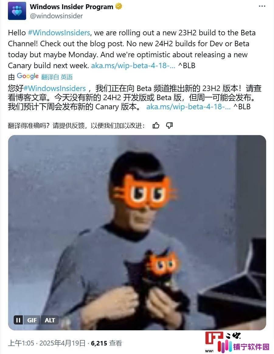 微软Win11 23H2 Beta版更新：优化体验，修复多项小问题