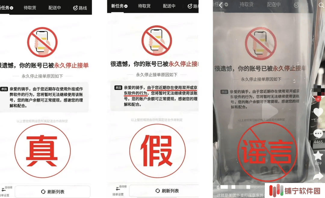 美团正式回应：多平台接单不会封号，外卖柜正常使用无限制